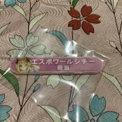 イナミ様 リクエスト 2点 まとめ商品