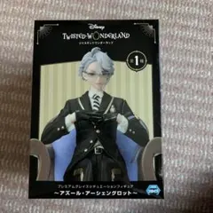 SEGA ツイステッドワンダーランド アズール・アーシェングロット