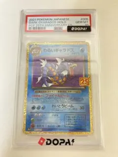 ポケモンカード ライボルト Lv.45 Pt ホロ PSA10 | Mercari