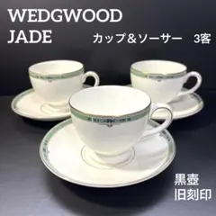【美品】ウェッジウッド★ジェイド★Tea for two 2026年最新】ウェッジウッド ジェイドの人気アイテム - メルカリ