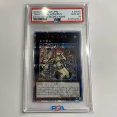 PSA10】ウェヌスモン デジモンジントリックス キングレア - メルカリ