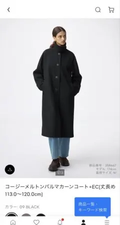 GU コージーメルトンバルマカーンコート+EC丈長め3XL ブラック