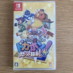 ドカポン！ 怒りの鉄剣　SWITCH版