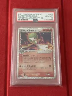 2026年最新】ポケモンカード サーナイト psa10の人気アイテム - メルカリ