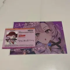 壱百満天原サロメ SitR広島 特典