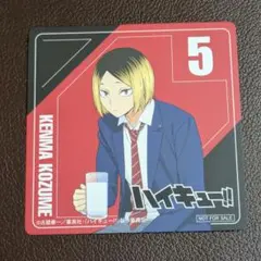 ハイキュー!! まねきねこ コラボ カード コースター 孤爪研磨