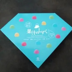 2025年最新】果汁のしずく ボンボンの人気アイテム - メルカリ