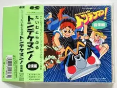 2026年最新】トンデケマンの人気アイテム - メルカリ