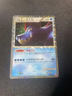 オーダイル ☆ L1 ハートゴールドコレクション 025/070