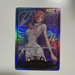 ヴィンスモーク・レイジュ