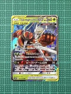2026年最新】フェローチェ＆マッシブーンGXの人気アイテム - メルカリ