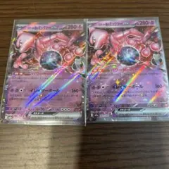 ロケット団のミュウツーex RR MEGA ハイクラスパック MEGAドリーム