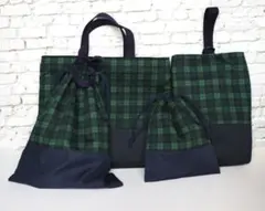 お受験にも　ブラックウォッチの入園入学4点セット　男の子　女の子