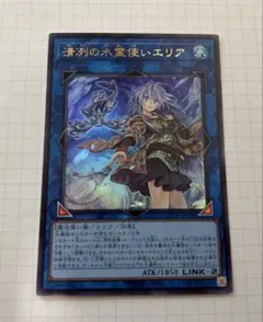 遊戯王 清冽の水霊使いエリア アジア スーパーasia - メルカリ