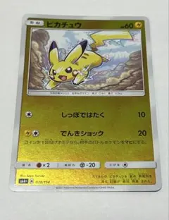 ピカチュウ：イオン限定スペシャルパック PROMO SM-Pプロモカード 30… ピカチュウ：イオン限定スペシャルパック PROMO SM-Pプロモカード 30