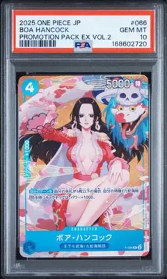 PSA10】ボア・ハンコック 英語版 PSAマガジン 限定コラボプロモカード