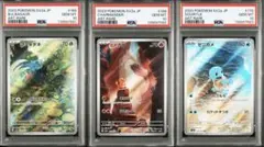 PSA10 御三家 ゼニガメ フシギダネ ヒトカゲ AR 3セット 151