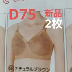 2026年最新】シャルレブラジャーの人気アイテム - メルカリ