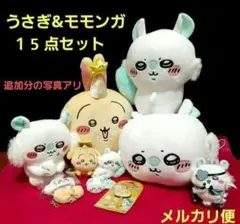 ちいかわ chiikawa ハチワレ うさぎ モモンガ 栗まんじゅう あのこ