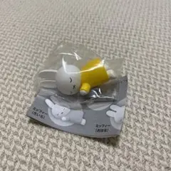 すやすやフレンド ミッフィー きいろ