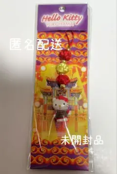 2025年最新】中国キティの人気アイテム - メルカリ