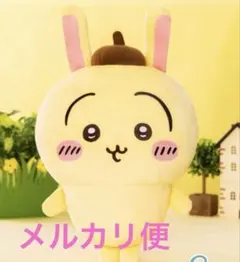 ちいかわ×サンリオキャラクターズ BIGぬいぐるみ② うさぎ ポムポムプリン