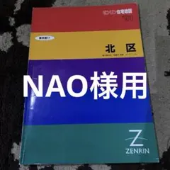 NAO お値下げは希望額提示を！！様 リクエスト 2点 まとめ商品