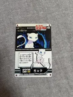 アドベンチャーカード】ポケモン ミュウと波導の勇者ルカリオ 092