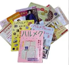 ハルメク2025年12月号