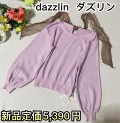 新品dazzlinダズリン　リボン　ニット　セーター　長袖　パープル系