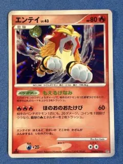 ポケモンカード エンテイ LV.43 - メルカリ