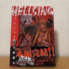 2026年最新】ヘルシング外伝の人気アイテム - メルカリ