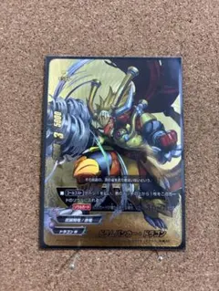 ドラムバンカー・ドラゴン PP01/0042 バディレア 【おまけ付】