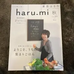 haru.mi 秋 vol.25