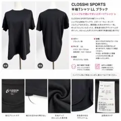 クロッシースポーツ　半袖　Tシャツ　ブラック　吸汗速乾　スポーツウェア　LLのサムネイル