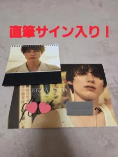 本田響矢 カレンダー2024 卓上カレンダー＆壁掛けカレンダー 俳優展