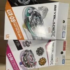 ベイブレードX CX-13 バハムートブリッツ＆ UX-08シルバーウルフ | Mercari