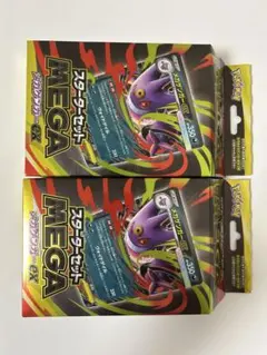 ポケモンカード スターターセット メガゲンガーex 2個セット