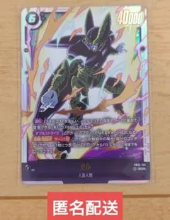 セルSCR FB10-123 クロスフォース ドラゴンボール sec - メルカリ