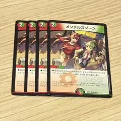 2026年最新】メンデルスゾーン ドラゴン娘の人気アイテム - メルカリ