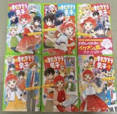 時間割男子 文学・小説