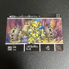 【当時物】新SDガンダム外伝 カードダス No.213