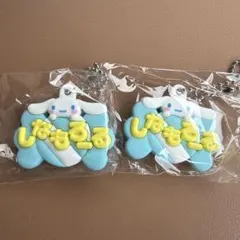 サンリオ メルヘン工房 おなまえホルダー【シナモロール】