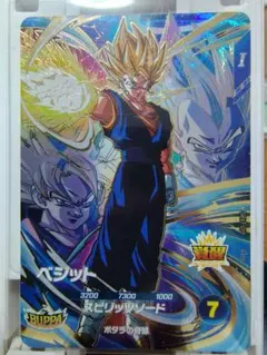 ドラゴンボールスーパーダイバーズ ベジット（GDR SDV7-019）