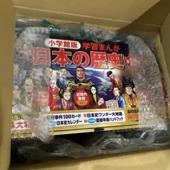 2025年最新】小学館版学習まんが日本の歴史全20巻セットの人気