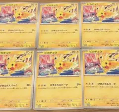 ピカチュウ げきとうスパーク プロモ 2026 6枚 - メルカリ