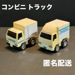 未開封]タカラ チョロQ FamilyMart トラック - メルカリ
