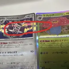エラーカード ポケモンカードゲーム