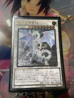 青眼の精霊龍 レリーフ