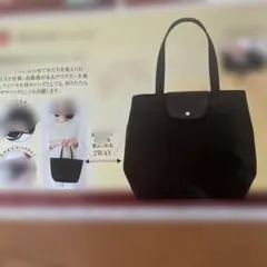 黒 トートバッグ